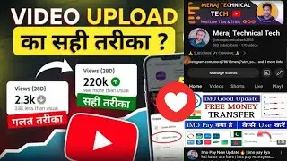 Youtube पर ऐसे Video Upload करो , हर वीडियो वायरल होगा || Youtube par video kaise upload kare