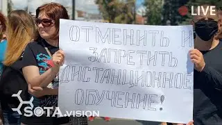 РОДИТЕЛИ ПРОТИВ дистанционного обучения в школах