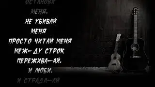 Rauf Faik feat Octavian - между строк ( Lyrics / Karaoke )