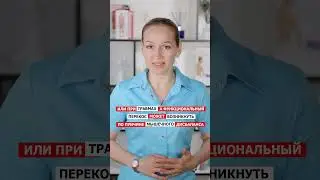 Перекосы в тазу и асимметрия в лице