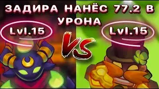 RUSH ROYALE | ЧТО ТВОРИТ ЗАДИРА?! | 77B УРОНА И ЭТО НЕ ПРЕДЕЛ!!!!