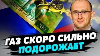 В Европе пик цены на газ — ещё впереди — Юрий Корольчук