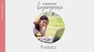 Основные алгоритмические конструкции | Информатика 9 класс #14 | Инфоурок