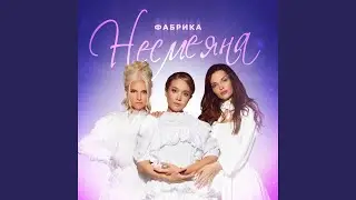 Несмеяна