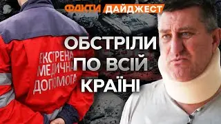 ЗГОР*ЛА ЗАЖИВО в КІОСКУ 🛑 Зниклих БЕЗВІСТИ ШУКАЮТЬ ЧЕРЕЗ ДНК 😱 ОБСТРІЛИ 01.06.2024 | ДАЙДЖЕСТ