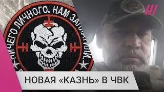 «Больше 40 казней»: Ольга Романова о том, как ЧВК «Вагнер» убивает своих