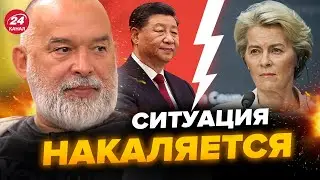 ⚡ШЕЙТЕЛЬМАН: НЕОЖИДАННО! Урсула НАЕХАЛА на Си! Европа может начать торговую ВОЙНУ с Китаем