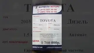 Дизельная ТОЙОТА на АВТОМАТЕ по доступной цене в 2к24