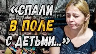 В 30 ЛЕТ ВОСПИТЫВАЕТ 8 ДЕТЕЙ В МАЛЕНЬКОМ ДОМЕ/ СЛОВОМ И ДЕЛОМ