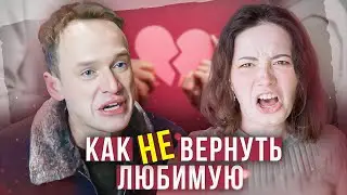 ЖЕНА ЗАРАБАТЫВАЕТ БОЛЬШЕ! Я УЩЕМИЛСЯ!