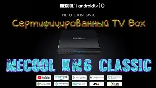 MECOOL KM6 CLASSIC Это ТОП TV Box на Amlogic S905X4 Лучший до 55$. Обзор