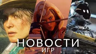 Новости игр! Red Dead Redemption 3, Starfield, Trine 5, Redfall, Alan Wake 2, Gunbrella, Spyro