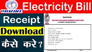 WBSEDCL Electricity Bill Payments Receipt Download Kaise Kare | How To WBSEDCL Receipt Download