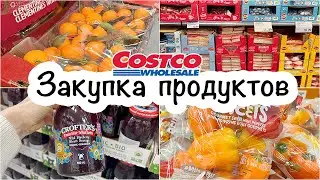 Закупка продуктов на семью из 7 человек🛒 Костко