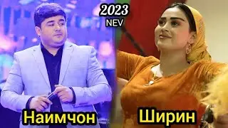 Наимчони Саидали Ширин 2023