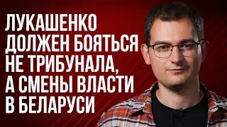 Шрайбман ответит: военный трибунал для Лукашенко, зерно из Украины, оружие для МЧС