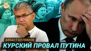 Чего не хватает для революции в России? Аббас Галлямов