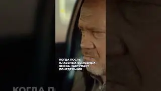 С позитивом врываемся в новую рабочую неделю! #ТополиныйПух — в кино с 1 августа