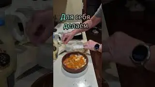 Делай как я и будет тебе и вкусно, и полезно.