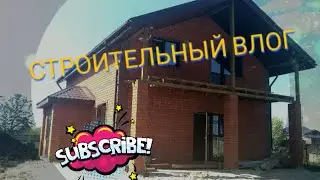 СТРОИТЕЛЬНЫЙ Vlog💐,планы изменились,🐾 штукатурим. СТРОИМ С ЮМОРОМ.