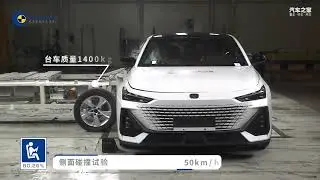 Краш-Тест Changan UNI-V (Crash & Safety Tests: Changan UNI-V)