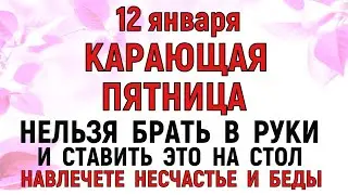 12 января Анисьин День. Что нельзя делать 12 января Анисьин День. Народные традиции и приметы.