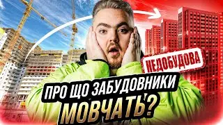 Чому українська нерухомість може стати найгіршою інвестицією?