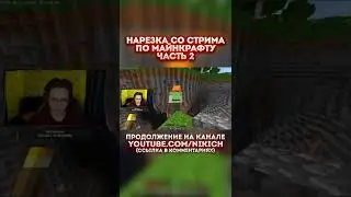 ✅MINECRAFT SHORTS✅🔥КОРОТКИЕ ВИДЕО ПО МАЙНКРАФТ🔥