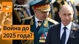 Шойгу хочет воевать в Украине до 2025 года. Пожар у военного аэродрома в Подмосковье / Утренний эфир