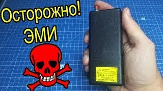 Как сделать простую ЭМИ пушку своими руками? (PCBWay)