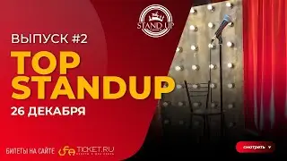 #2 TOP STANDUP