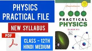 Class 12th Physics Practical File 2021 | Physics Practical File Class 12 | Physics Viva Questions