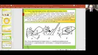 Лекция №5 Сх машины Джашеев