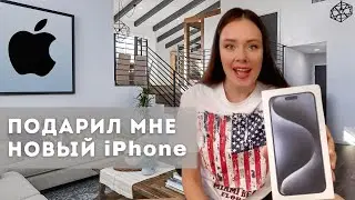 Подарил новый Айфон 15 Pro Max. Реакция на подарок. Распаковка и обзор IPhone 15 Pro Max.