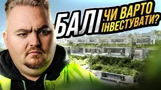 Реальний ринок нерухомості на Балі: Ризики та Вигоди