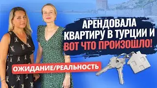 😱 Отель или аренда квартиры в Турции? ЧЕСТНЫЙ ОТЗЫВ! Отдых в Алании, Турция