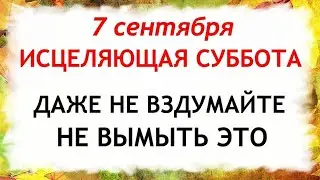 7 сентября Титов день. Что нельзя делать 7 сентября в Титов День. Народные Приметы и Традиции Дня.