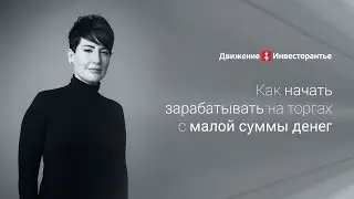 Электронные торги по банкротству - с чего начать