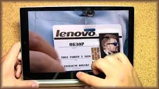 Опыт использования Lenovo Yoga Tablet 2 1050. Общие впечатления.