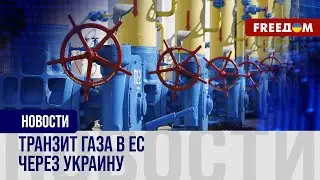 ❗️❗️ ЕС отказывается от российского топлива. Новые болезненные удары для Газпрома