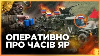 ЗСУ знищили ОСОБЛИВУ ЦІЛЬ! Згорів російський ТАЙФУН-К. Ми розбиваєио колони на ЧАСІВ ЯР / ВОЛОШИН