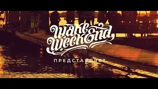 Wake Weekend Strogino Cup 2020