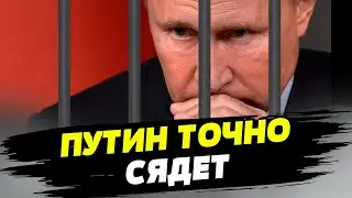 Поимка военного преступника Путина потребует работы, но такой опыт есть! — Юрий Белоус