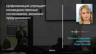 На mos.ru появился новый сервис для предпринимателей