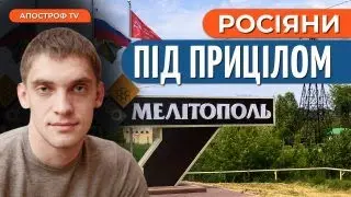 ТОКМАК: росіяни концентрують велику силу /”БАВОВНА” у Мелітополі /Евакуація з ТОТ // Федоров