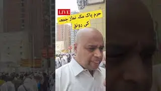 Today Mecca Live | Namaz Juma | Haram Makka | namaz juma live