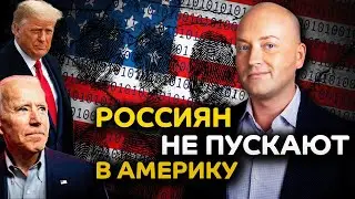 Нелегалы в Америке захватывают дома, россиян не пускают в США