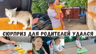 Устроили родителям сюрприз 🤭 Приехали не с пустыми руками 😊 Я осталась в селе, в Леша уехал