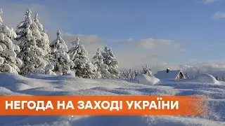 -20°, метровые сугробы и отрезанные от мира села: непогода на Западе Украины