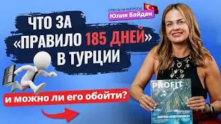 🤔 Какую роль играет ВНЖ в Турции? Вы удивитесь! Рубрика «Ответы на вопросы». Ввоз авто в Турцию